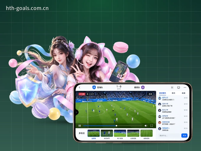 装上华体会 APP，热门赛事不缺席