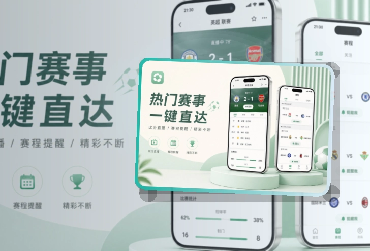 华体会 手机看赛与电脑浏览，赛事资讯在手机上更直接 页面展示