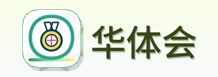 华体会 Logo